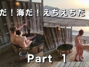 【Emin】眺めの良い貸切露天風呂付きのホテルで中出しセックス♡【旅行】 16/16