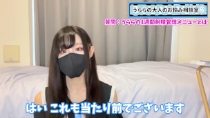 射精管理されたい人必見♡M男なあなたを擬似調教します♡