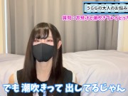 寸止めで射精お預け？射精後責めで潮吹き？M男えっちの魅力を語りました♡