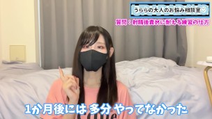 射精後責めに耐えるためのオナニー練習の方法を教えちゃいます♡【潮吹き好き必見】