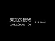 【奶咪剧情系列】房东的玩物 1 16/16