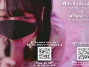 彼女のえちえちが止まらない。「ぴえん。喉奥と子宮に超大量びゅっびゅされちゃった。まずは超やらしいガチフェラでザラザラ猫舌にビュ。からのイスの上で子宮ガン突きされて最後はFPVで中出しビュッビュ。」 7/16