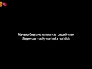 Young stepmother and stepson. Betrayed his father. 