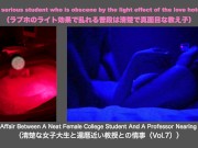 ラブホのライト効果で乱れる普段は清楚で真面目な教え子