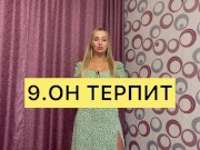 Почему мужчина не может кончить? Причины. Что делать, если мужчина не может кончить. - Screenshot 12 of 16 - Verified Amateurs