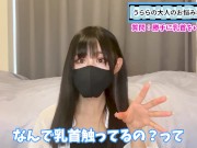 手コキ中にチクニーしだす彼氏をもっといじめる方法♡ 12/16