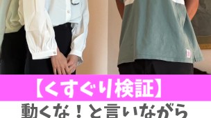 【くすぐり検証】動くな！と言いながらくすぐったらどうなる！？♡ #shorts