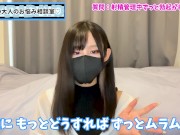 射精管理中に勃起したらもっと○○してほしい♡【M男くん向け】