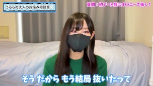 初デート前はオナニーで射精して抜いておくべき？