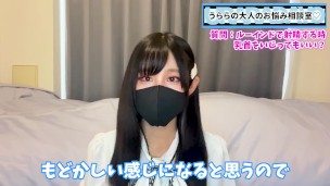 オナニーでルーインドオーガズム中に乳首はいじってもいい？【うららの射精管理】