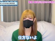 手コキや潮吹きで泣いちゃうM男ってどうなの！？ - Screenshot 10 of 16 - 手コキ