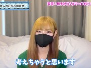 手コキや潮吹きで泣いちゃうM男ってどうなの！？ - Screenshot 14 of 16 - Youtube