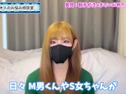 手コキや潮吹きで泣いちゃうM男ってどうなの！？ - Screenshot 15 of 16 - 手コキ
