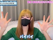手コキや潮吹きで泣いちゃうM男ってどうなの！？ - Screenshot 16 of 16 - Youtuber