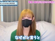 手コキや潮吹きで泣いちゃうM男ってどうなの！？ - Screenshot 3 of 16 - 素人