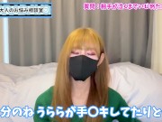 手コキや潮吹きで泣いちゃうM男ってどうなの！？ - Screenshot 5 of 16 - 手コキ
