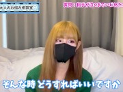 手コキや潮吹きで泣いちゃうM男ってどうなの！？ - Screenshot 6 of 16 - Youtuber