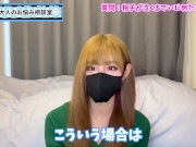 手コキや潮吹きで泣いちゃうM男ってどうなの！？ - Screenshot 7 of 16 - オナニー