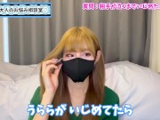 手コキや潮吹きで泣いちゃうM男ってどうなの！？ - Screenshot 8 of 16 - 素人
