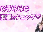 【プロ直伝】一番気持ちいい辛い寸止め手コキを教えちゃいます！