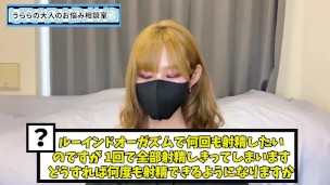 ルーインドオーガズムで何回も射精する方法♡【Ruined Orgasm】