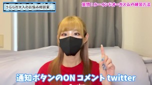 ルーインドオーガズムをオナニーで練習する方法♡