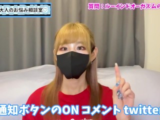ルーインドオーガズムをオナニーで練習する方法♡