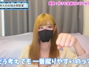 うららが好きな金蹴りのやり方♡【ちんぐり返し・かかと落とし】