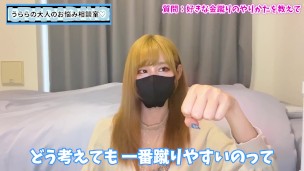 うららが好きな金蹴りのやり方♡【ちんぐり返し・かかと落とし】