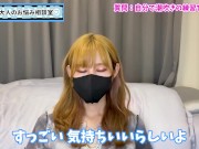 オナニーで射精後潮吹きの練習しようね♡【ローションストッキング】