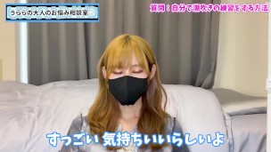 オナニーで射精後潮吹きの練習しようね♡【ローションストッキング】
