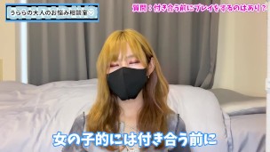 付き合う前にえっちするのはアリ？ナシ？♡【SM判定】