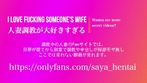 【人妻NTR】調教中の人妻マンコに精子をぶっかける ただそれだけの動画　個人撮影 素人動画 寝取り Japanese amateur homemade wife Bukkake