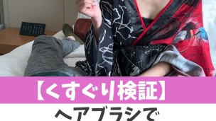 【くすぐり検証】ヘアブラシでくすぐったらどうなる！？♡ #shorts