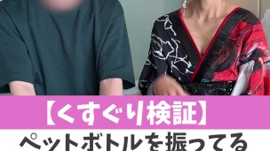 【くすぐり検証】ペットボトルを振ってる人をくすぐったら！？♡ #shorts
