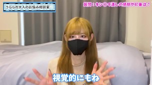 金蹴りならぬキンタマ潰しの感想を語りました♡