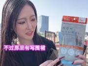 【中文字幕】在可灌500ml尿尿的大容量携带式洗手间里打飞机!? 幸亏有单人帐篷，所以在户外也可以露出呢...💕日本女孩,手交,Miki姐 2/16