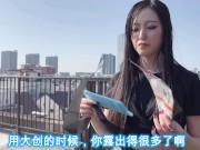 【中文字幕】在可灌500ml尿尿的大容量携带式洗手间里打飞机!? 幸亏有单人帐篷，所以在户外也可以露出呢...💕日本女孩,手交,Miki姐 4/16