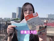 【中文字幕】在可灌500ml尿尿的大容量携带式洗手间里打飞机!? 幸亏有单人帐篷，所以在户外也可以露出呢...💕日本女孩,手交,Miki姐 5/16