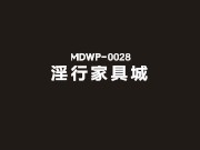 Trailer-Young Couple Had A Hot Sex In Furniture Store-Wen Rui Xin-MDWP-0028-High Quality Chinese Film 1/16