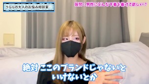 男性が女性の下着！？実際どんなパンツが好印象？♡
