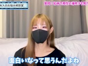 初めて男の潮吹きを見た時の感想は？♡【射精後責め】