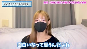 初めて男の潮吹きを見た時の感想は？♡【射精後責め】
