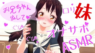 JC 妹のオナサポ ASMRボイス イヤホン推奨、オナホ推奨 サンプル版 ...