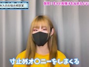 我慢汁を沢山出すにはオナニーで○○すればOK♡ - Screenshot 1 of 16 - HD