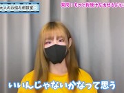 我慢汁を沢山出すにはオナニーで○○すればOK♡ - Screenshot 10 of 16 - Youtube