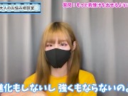 我慢汁を沢山出すにはオナニーで○○すればOK♡ - Screenshot 13 of 16 - オナニー