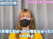 我慢汁を沢山出すにはオナニーで○○すればOK♡ - Screenshot 14 of 16 - 素人