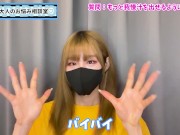 我慢汁を沢山出すにはオナニーで○○すればOK♡ - Screenshot 16 of 16 - HD
