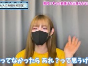 我慢汁を沢山出すにはオナニーで○○すればOK♡ - Screenshot 5 of 16 - Youtube